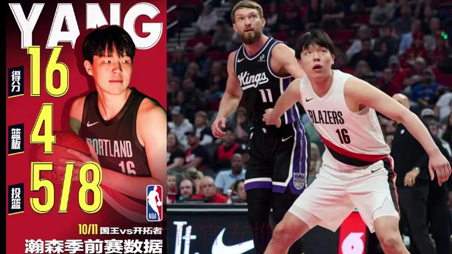 克林根三分命中&强起打成2+1，个人目前已得19分13板