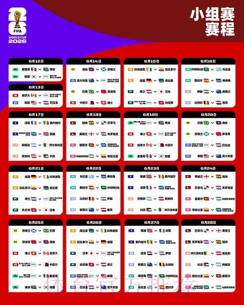 2026世界杯盘口安卓最佳 2026世界杯盘口安卓最佳
